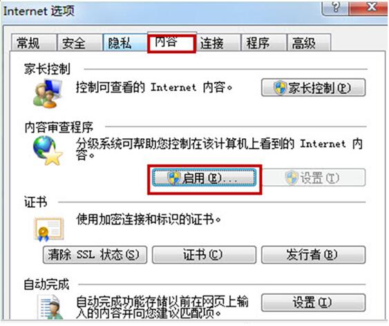 Win7旗艦版IE瀏覽器不良網站安全等級怎么設置？設置Win7旗艦版IE瀏覽器不良網站安全等級技巧介紹