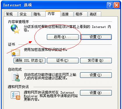 Win7系統下給IE瀏覽器設置密碼怎么弄？Win7系統下給IE瀏覽器設置密碼的技巧介紹