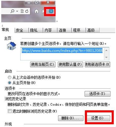 在Win7旗艦版下怎樣查看IE瀏覽器歷史視頻記錄？查看IE瀏覽器歷史視頻記錄的方法分享