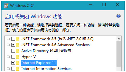 Win10系統下IE瀏覽器顯示圖片不正常怎么解決？Win10系統下IE瀏覽器顯示圖片不正常的解決方法介紹