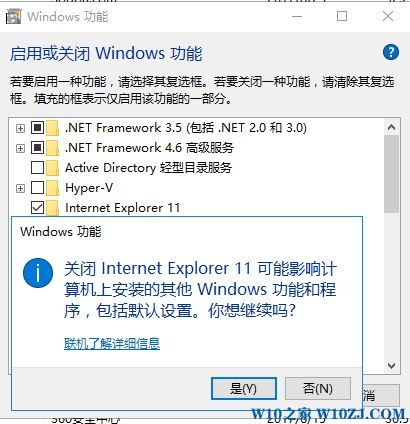 Win10專業版怎樣修復IE瀏覽器？修復Win10專業版IE瀏覽器的方法介紹