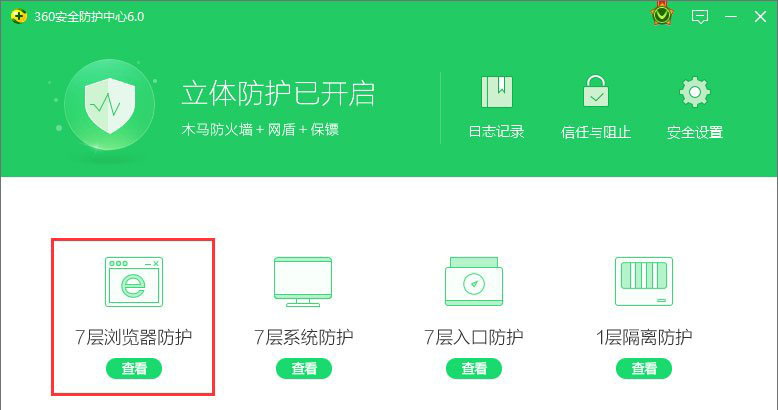 Win10恢復被360篡改的ie瀏覽器主頁方法有哪些?解決Win10恢復被360篡改的ie瀏覽器主頁方法介紹