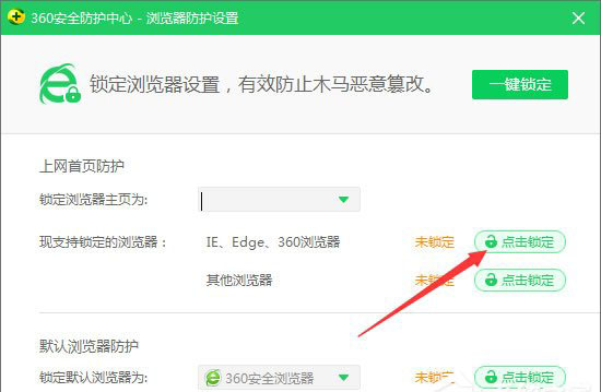Win10恢復被360篡改的ie瀏覽器主頁方法有哪些?解決Win10恢復被360篡改的ie瀏覽器主頁方法介紹