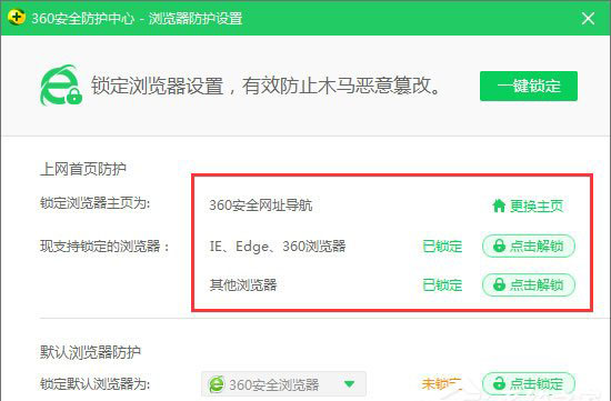 Win10恢復被360篡改的ie瀏覽器主頁方法有哪些?解決Win10恢復被360篡改的ie瀏覽器主頁方法介紹