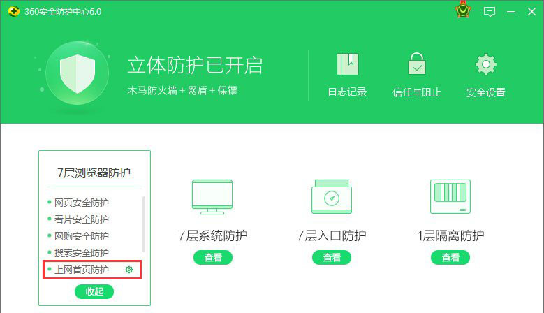 Win10恢復被360篡改的ie瀏覽器主頁方法有哪些?解決Win10恢復被360篡改的ie瀏覽器主頁方法介紹