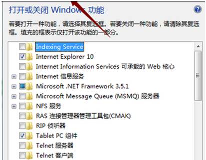 Windows7旗艦版禁用IE瀏覽器的具體步驟是什么？Windows7旗艦版禁用IE瀏覽器的具體步驟介紹