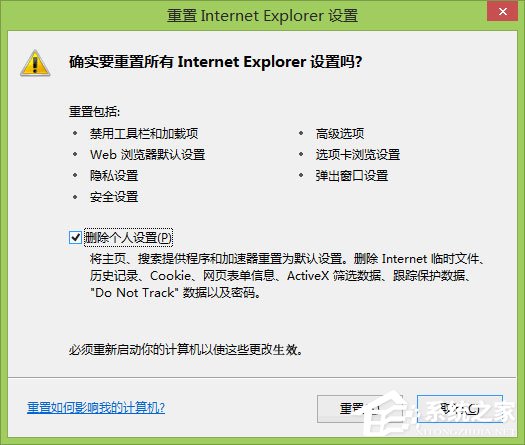 Win8系統下IE瀏覽器打不開，主頁被改，被安裝工具欄問題有什么辦法解決？IE瀏覽器打不開，主頁被改，被安裝工具欄問題解決方法介紹