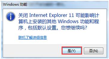 Win7系統下怎樣才可以攔阻IE瀏覽器的運行?解決的方法分享