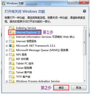 Win7系統下怎樣才可以攔阻IE瀏覽器的運行?解決的方法分享