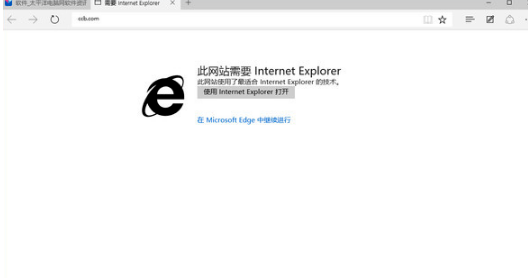 win10純凈版系統(tǒng)瀏覽器兼容模式怎么設(shè)置？設(shè)置的方法介紹