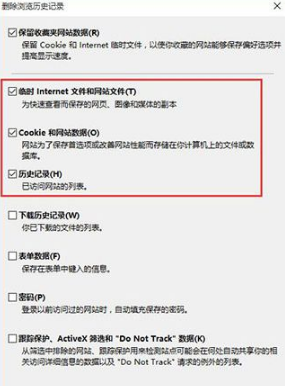 Win10旗艦版下IE瀏覽器假死怎么解決？解決的技巧分享