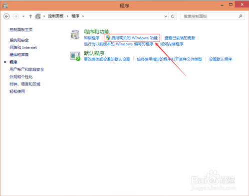 IE瀏覽器怎么卸載？win10卸載IE瀏覽器的方法分享