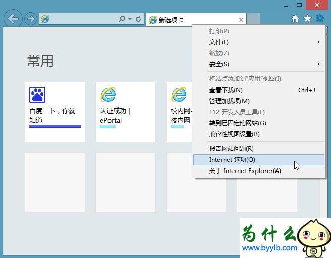 Win10專業版下IE緩存目錄在哪個文件夾?