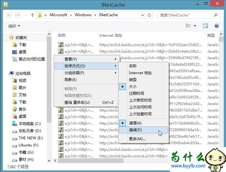 Win10專業版下IE緩存目錄在哪個文件夾?