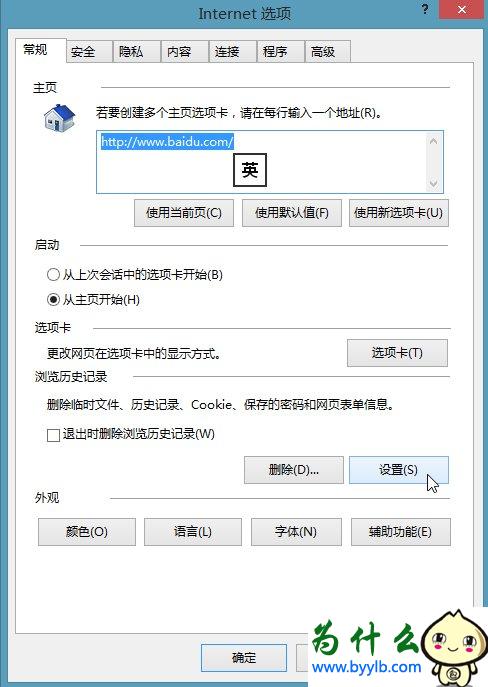 Win10專業版下IE緩存目錄在哪個文件夾?