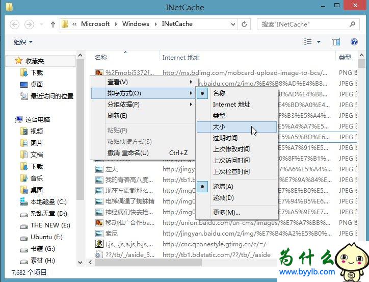Win10專業版下IE緩存目錄在哪個文件夾?
