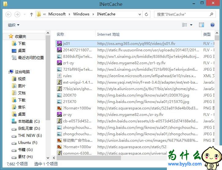 Win10專業版下IE緩存目錄在哪個文件夾?