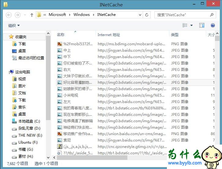 Win10專業版下IE緩存目錄在哪個文件夾?