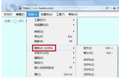 Win7旗艦版下瀏覽網頁兩邊空白的多種解決技巧