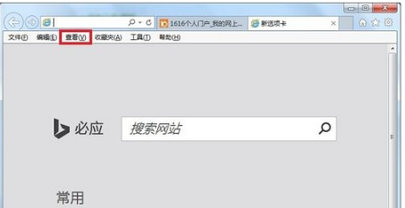 Win7旗艦版下瀏覽網頁兩邊空白的多種解決技巧