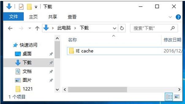 64位Win10正式版下IE瀏覽器緩存目錄的修改技巧