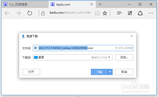 教你在win10 edge瀏覽器中把默認(rèn)下載路徑設(shè)置為迅雷