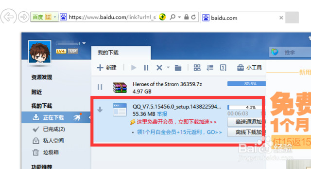 教你在win10 edge瀏覽器中把默認(rèn)下載路徑設(shè)置為迅雷