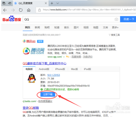 Win10系統Edge瀏覽器無法下載文件該如何解決?