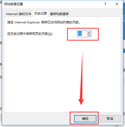 Win10系統(tǒng)下瀏覽器緩存怎么清理？