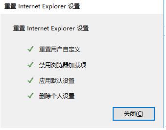 安裝Win10系統(tǒng)打開IE11瀏覽器上網很慢可以重置嗎?