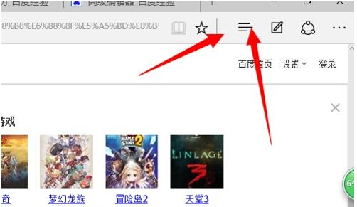 Win10使用Edge瀏覽器出現假死或點擊沒反應解決方法