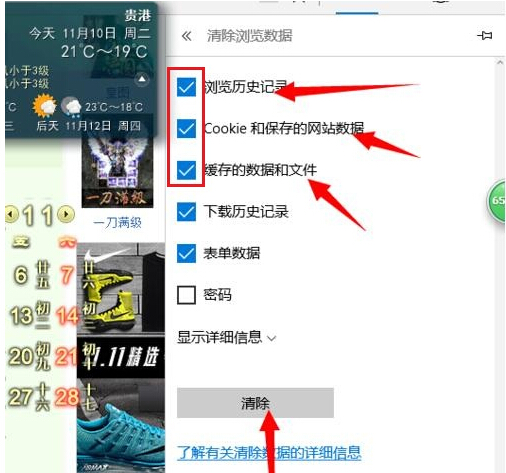 Win10使用Edge瀏覽器出現假死或點擊沒反應解決方法