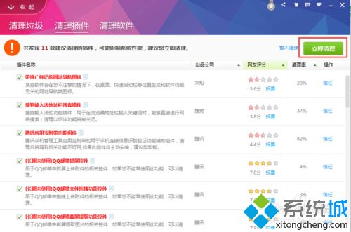 解決win10系統(tǒng)ie打開后自動關閉的問題