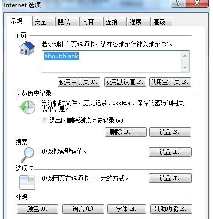 Win10系統下瀏覽器主頁被篡改怎么辦？