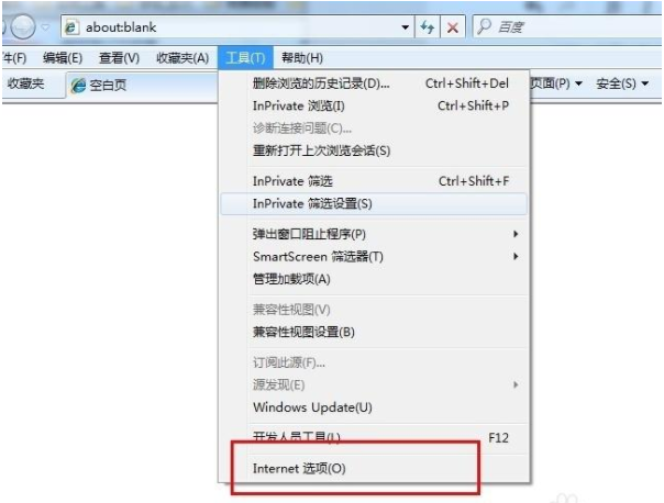 Win10系統下瀏覽器主頁被篡改怎么辦？