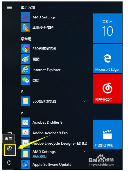 Win10系統如何更改默認瀏覽器？