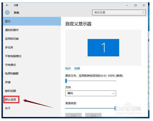 Win10系統如何更改默認瀏覽器？
