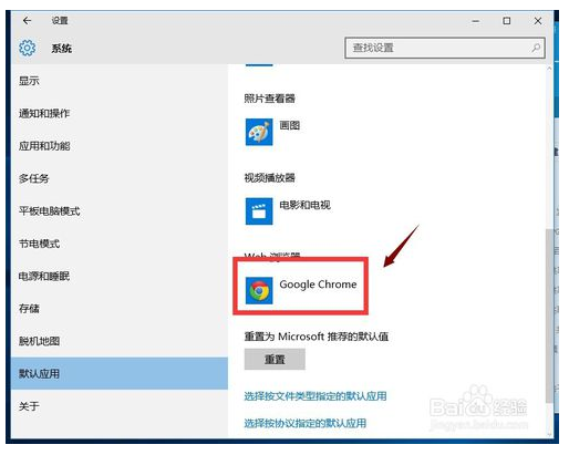 Win10系統如何更改默認瀏覽器？