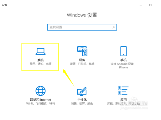 Win10系統如何更改默認瀏覽器？