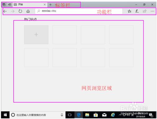 win10系統使用Microsoft Edge瀏覽器的方法