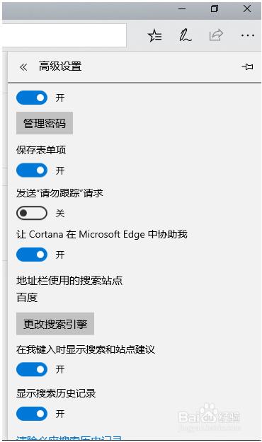 win10系統使用Microsoft Edge瀏覽器的方法