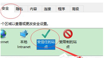 Win10設(shè)置瀏覽器兼容模式以及安全站點(diǎn)方法