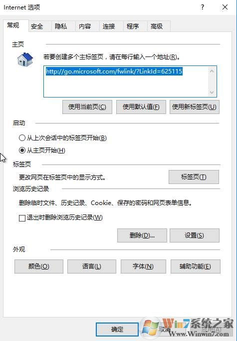 Win10 IE11瀏覽器主頁修改不了是怎么辦?