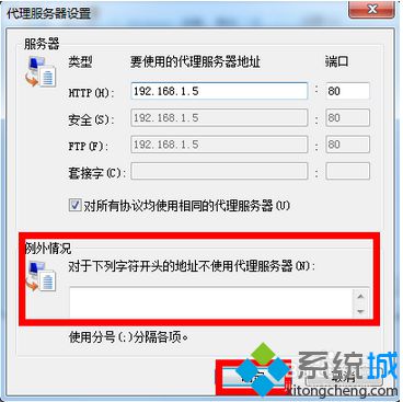 Win10系統(tǒng)IE瀏覽器使用代理服務(wù)器上網(wǎng)的技巧