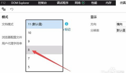 IE11瀏覽器如何降級？win10系統將IE11瀏覽器降到IE8的方法