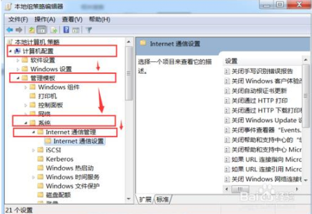 關(guān)閉win10開機時自動啟動IE瀏覽器的操作方法