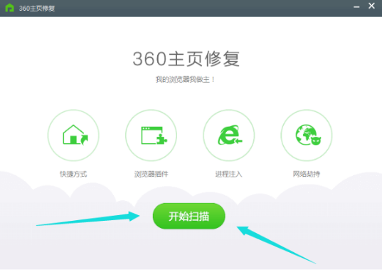 win10 ie修復工具之360修復ie的教程