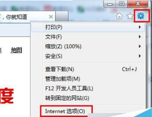 win10 ie瀏覽器主頁被hao123劫持怎么辦