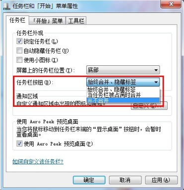 win7系統讓IE9、IE10瀏覽器平鋪顯示在任務欄上