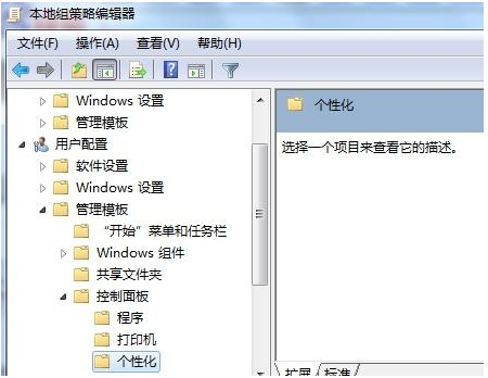 win7系統純凈版64位無法修改窗口顏色怎么辦？Win7窗口顏色修改詳細步驟